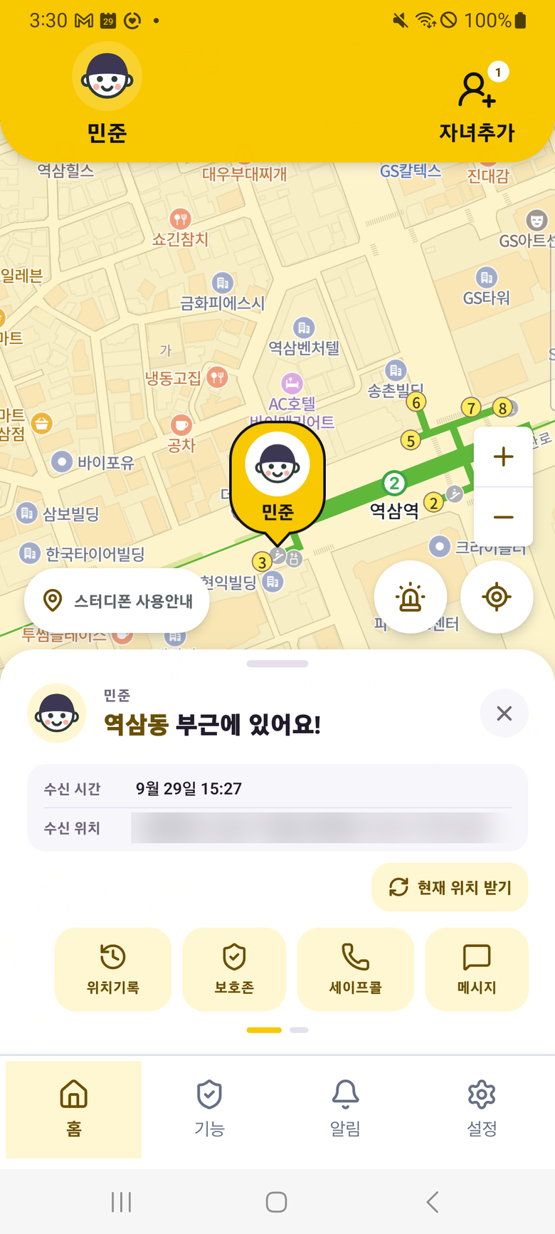 학부모용 앱의 지도 홈 화면. 상단에 자녀 프로필이 있고, 자녀 위치 카드에 위치기록·보호존·메시지 등 바로가기가 있다.